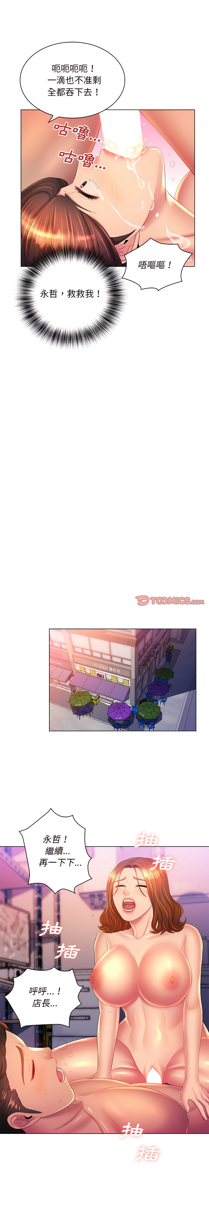 魔性嗓音 第23章 第17页