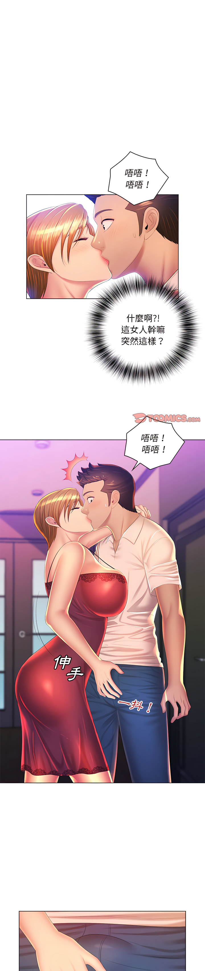 魔性嗓音 第24章 第1页