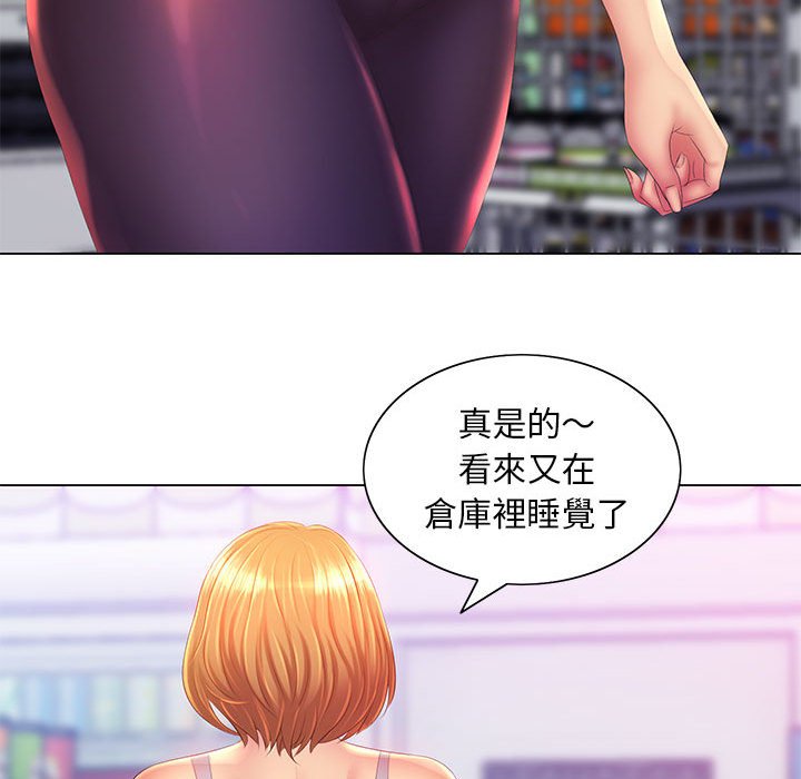 魔性嗓音 第4章 第48页