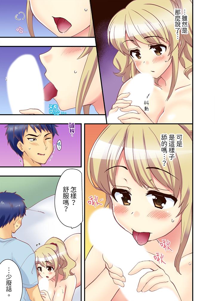 抱著抱著就插進去了！？邊跑邊插上學去 第11話 第2页