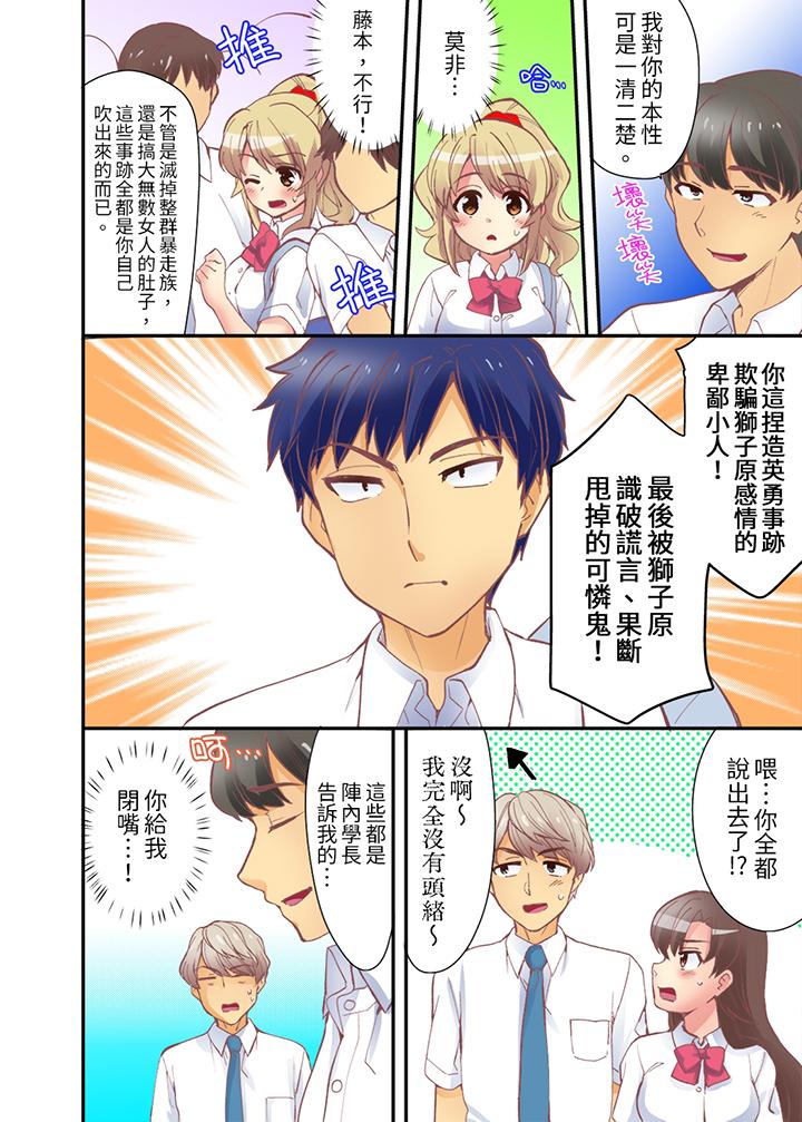 抱著抱著就插進去了！？邊跑邊插上學去 第11話 第13页