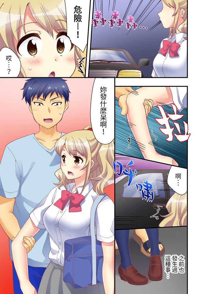 抱著抱著就插進去了！？邊跑邊插上學去 第10話 第2页