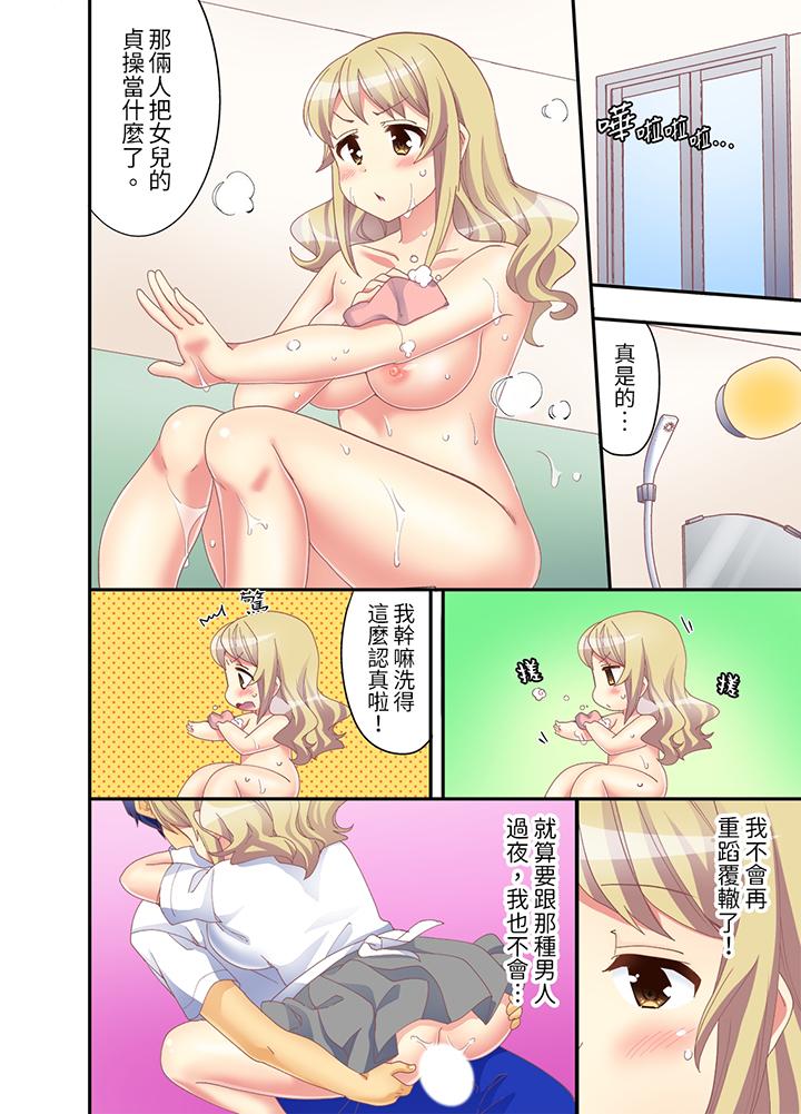 抱著抱著就插進去了！？邊跑邊插上學去 第5話 第5页