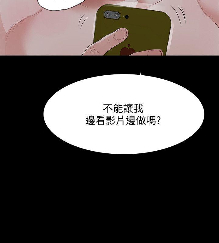 Revenge（复仇无删减） 第10話-最佳A片 第17页
