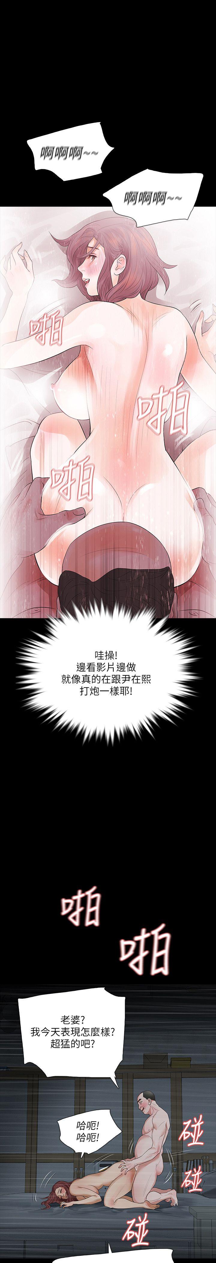 Revenge（复仇无删减） 第10話-最佳A片 第24页