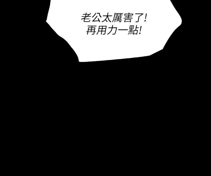 Revenge（复仇无删减） 第10話-最佳A片 第25页