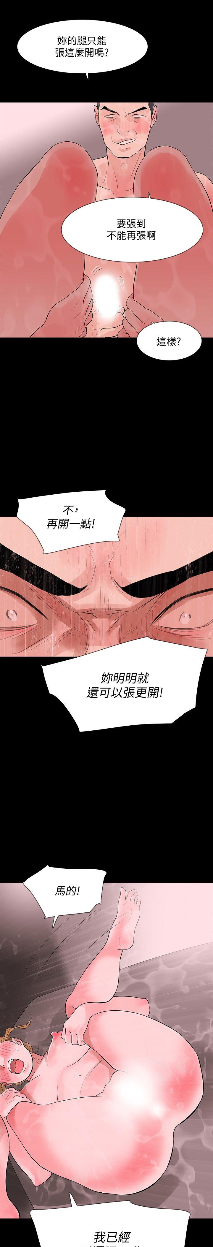 Revenge（复仇无删减） 第10話-最佳A片 第38页