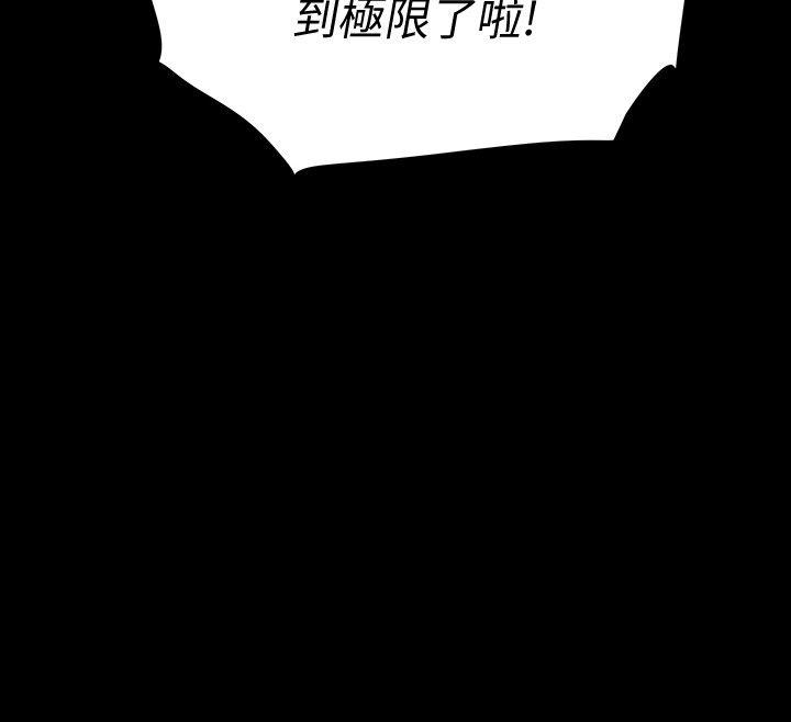 Revenge（复仇无删减） 第10話-最佳A片 第39页