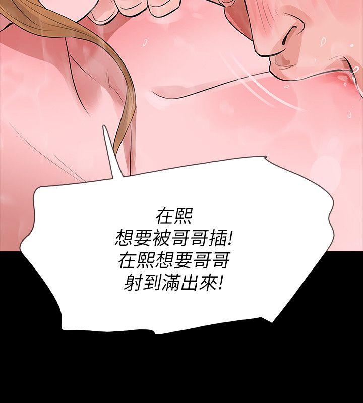 Revenge（复仇无删减） 第10話-最佳A片 第43页