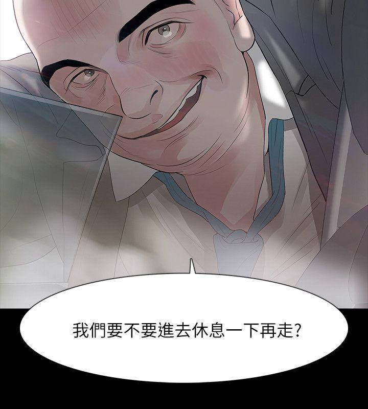Revenge（复仇无删减） 第11話-很會搖的尹主任 第14页