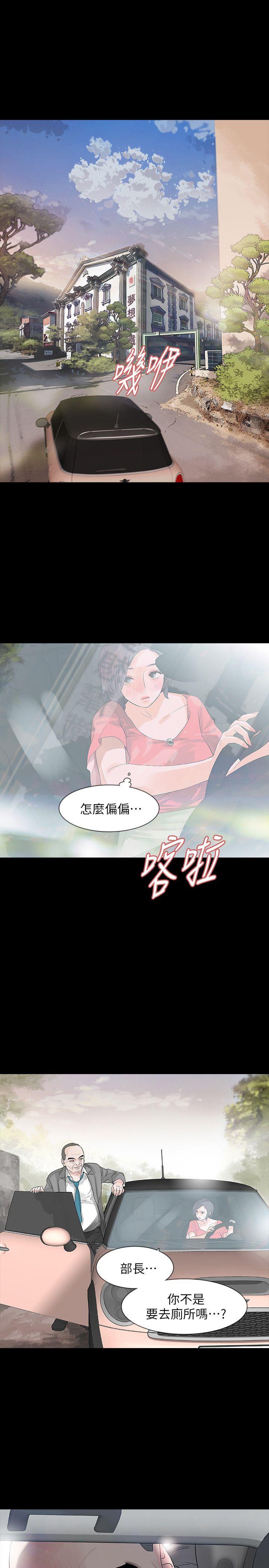 Revenge（复仇无删减） 第11話-很會搖的尹主任 第13页