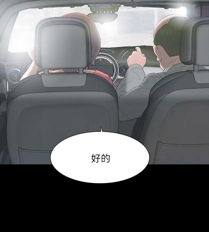 Revenge（复仇无删减） 第11話-很會搖的尹主任 第12页