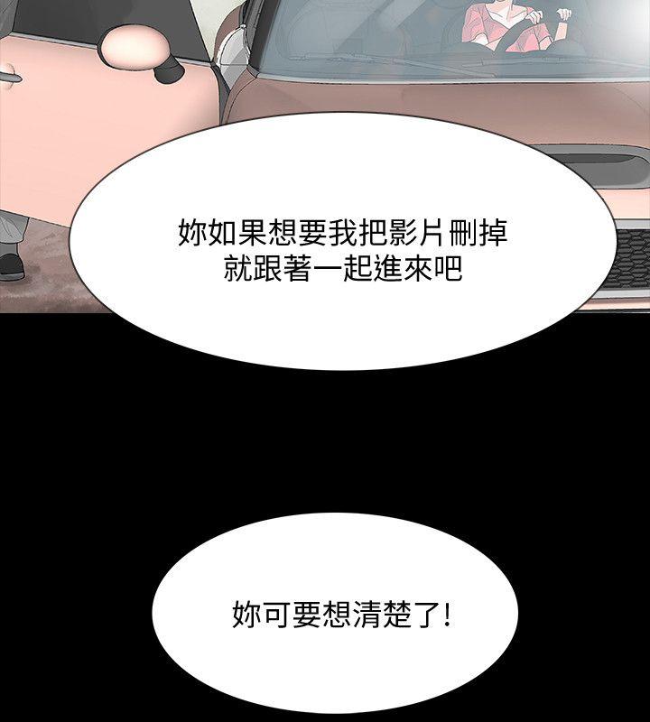 Revenge（复仇无删减） 第11話-很會搖的尹主任 第20页