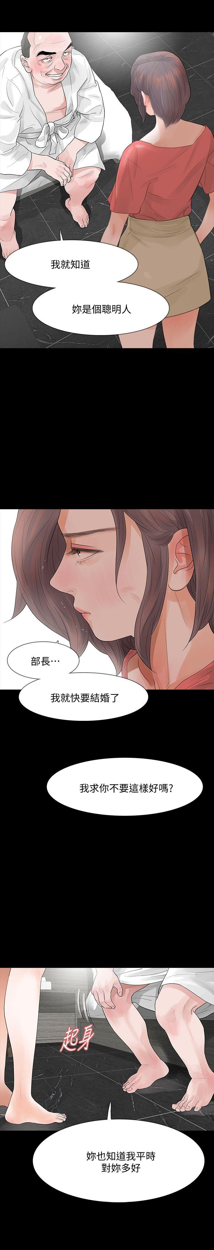 Revenge（复仇无删减） 第11話-很會搖的尹主任 第25页