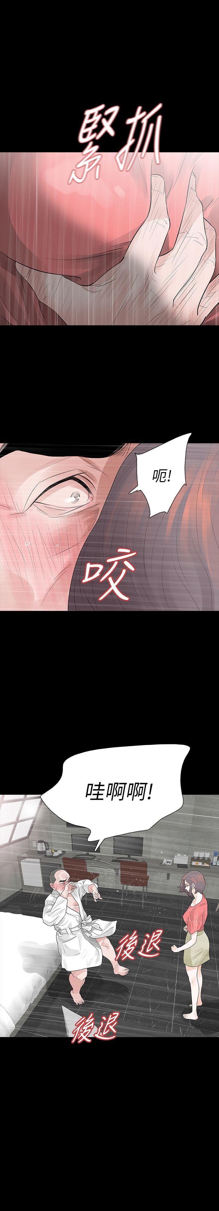 Revenge（复仇无删减） 第11話-很會搖的尹主任 第29页