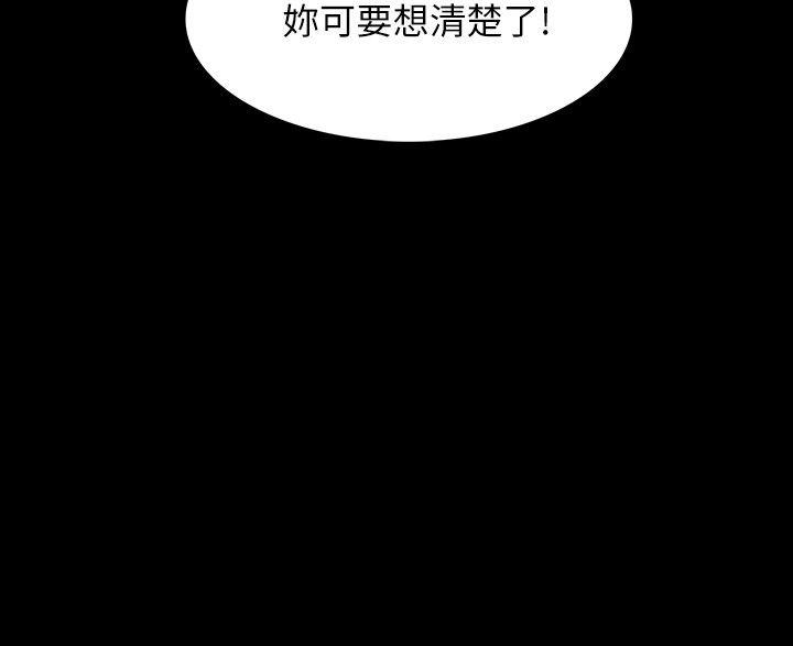 Revenge（复仇无删减） 第12話-看著尹主任的另一雙眼睛 第2页