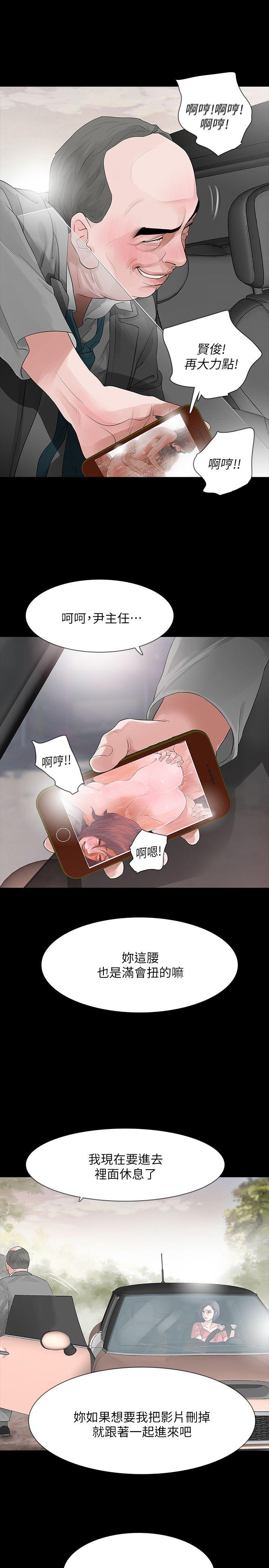 Revenge（复仇无删减） 第12話-看著尹主任的另一雙眼睛 第1页