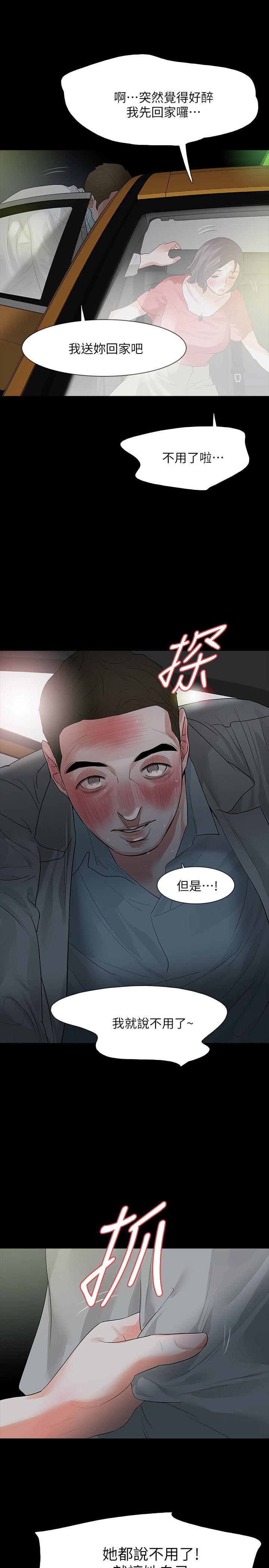 Revenge（复仇无删减） 第12話-看著尹主任的另一雙眼睛 第24页