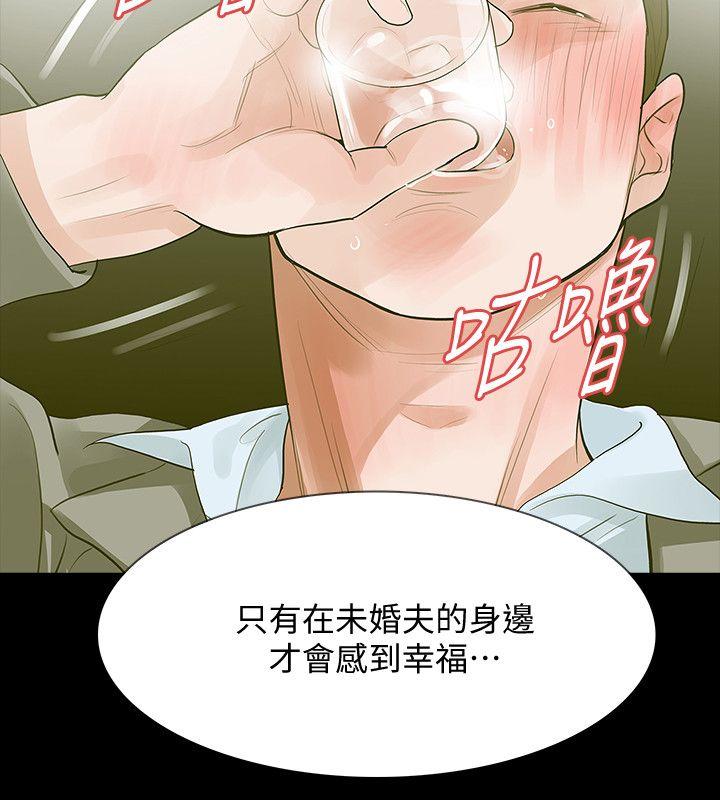 Revenge（复仇无删减） 第12話-看著尹主任的另一雙眼睛 第33页