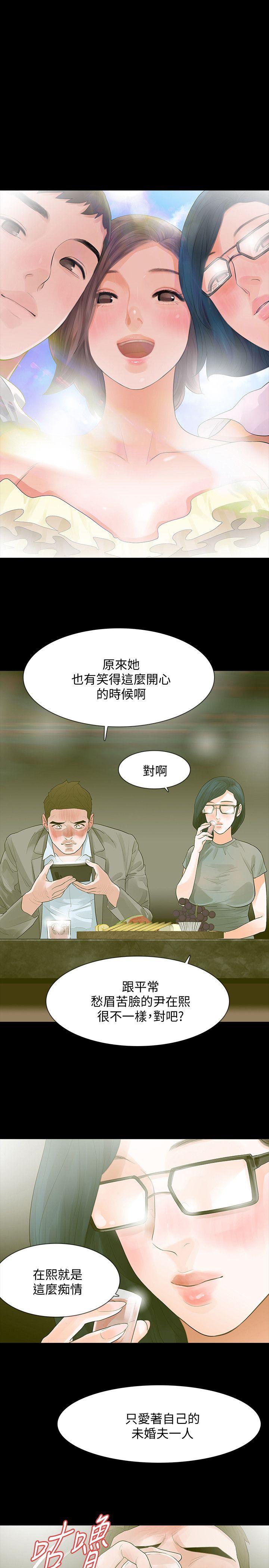 Revenge（复仇无删减） 第12話-看著尹主任的另一雙眼睛 第32页