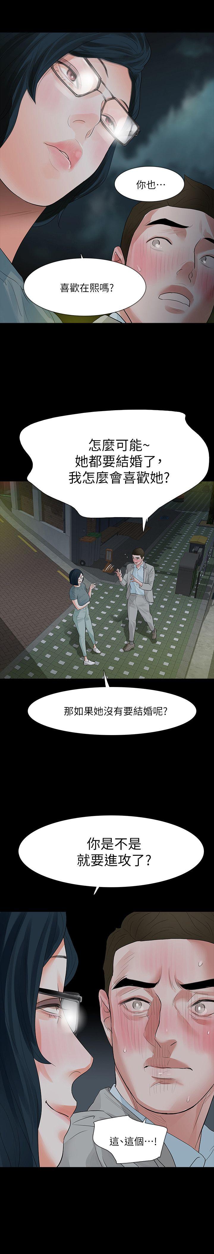 Revenge（复仇无删减） 第13話-助教室裡傳來的淫叫聲 第1页