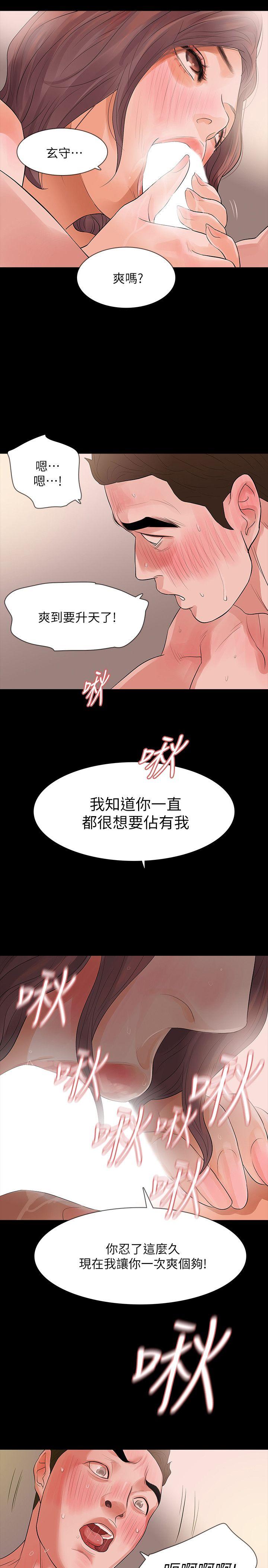 Revenge（复仇无删减） 第13話-助教室裡傳來的淫叫聲 第6页