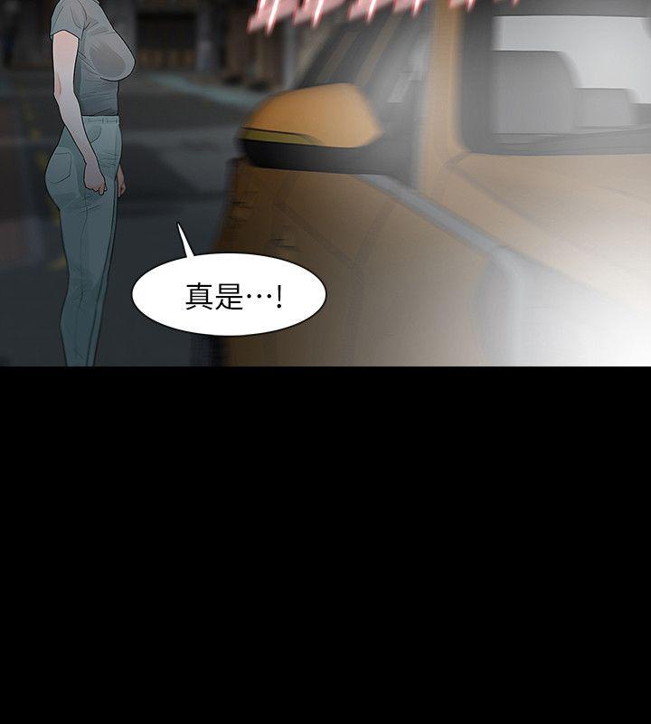 Revenge（复仇无删减） 第13話-助教室裡傳來的淫叫聲 第18页