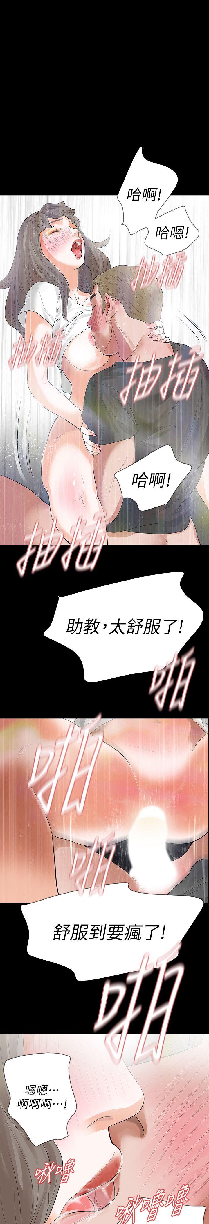 Revenge（复仇无删减） 第13話-助教室裡傳來的淫叫聲 第30页
