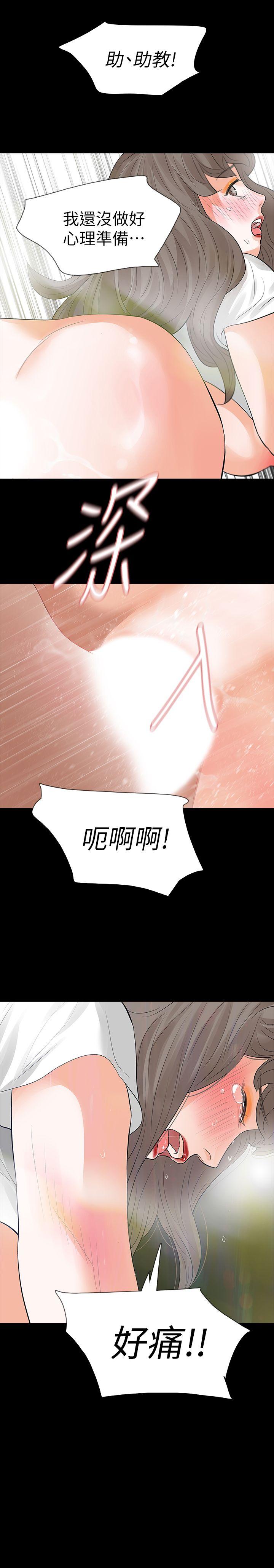 Revenge（复仇无删减） 第13話-助教室裡傳來的淫叫聲 第35页