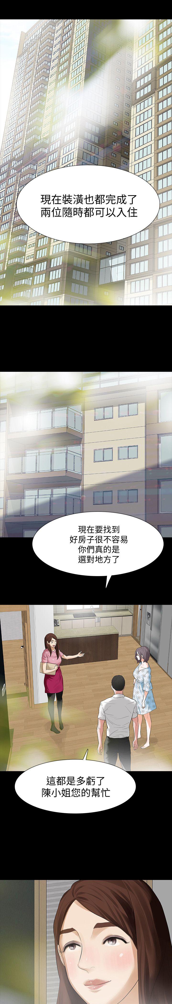 Revenge（复仇无删减） 第14話-我想要在這裡抱抱妳 第28页