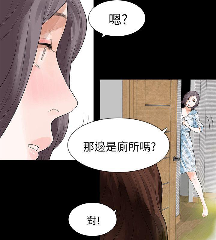Revenge（复仇无删减） 第14話-我想要在這裡抱抱妳 第31页