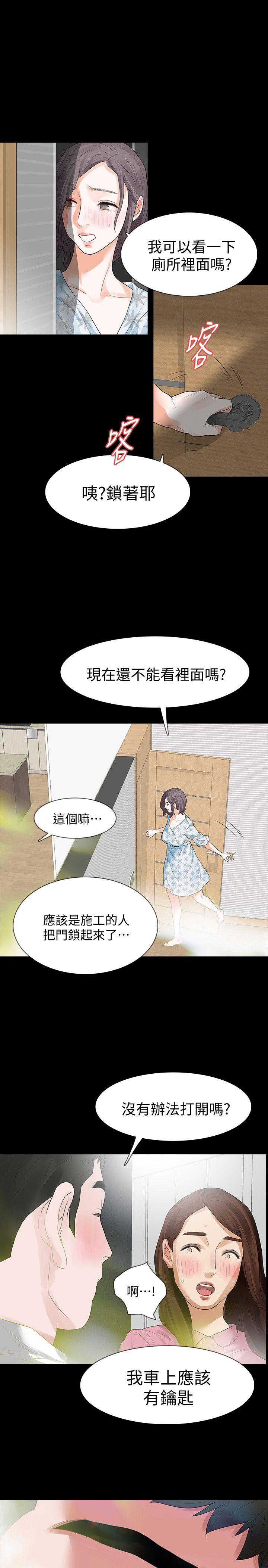Revenge（复仇无删减） 第14話-我想要在這裡抱抱妳 第32页