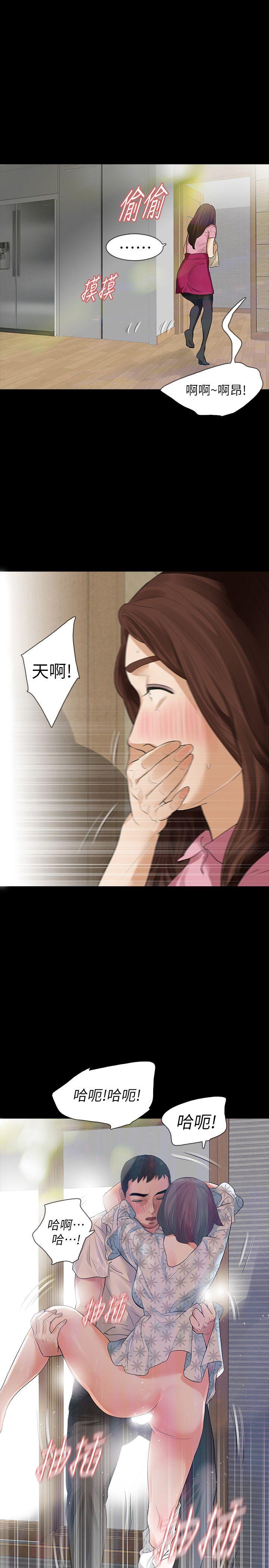 Revenge（复仇无删减） 第15話-被別人看到怎麼辦? 第8页