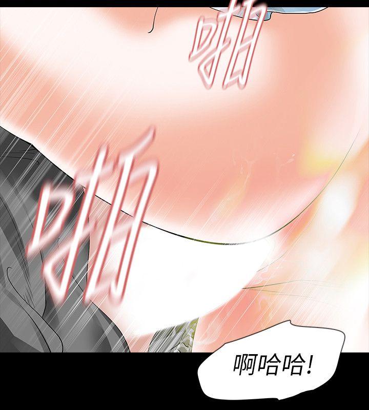 Revenge（复仇无删减） 第15話-被別人看到怎麼辦? 第11页