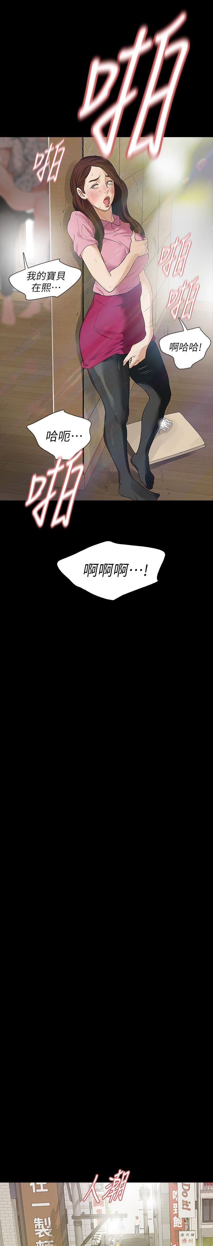 Revenge（复仇无删减） 第15話-被別人看到怎麼辦? 第12页