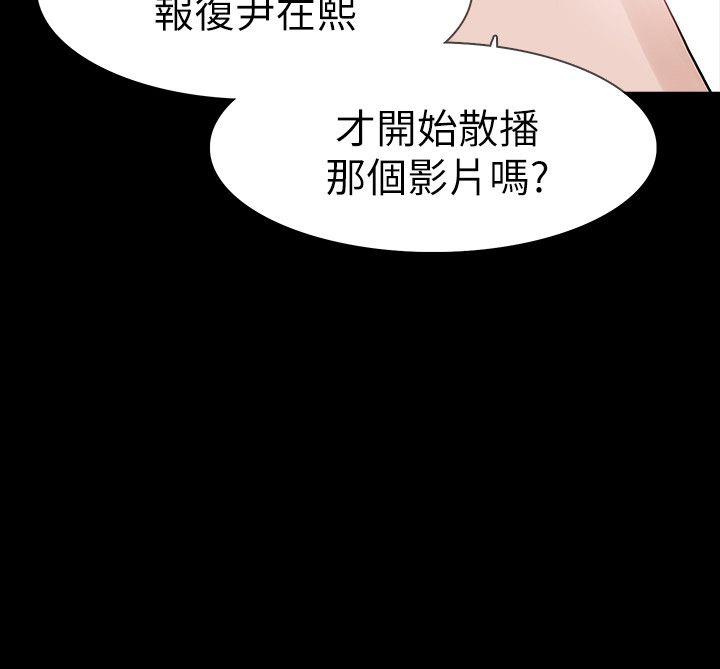 Revenge（复仇无删减） 第15話-被別人看到怎麼辦? 第21页