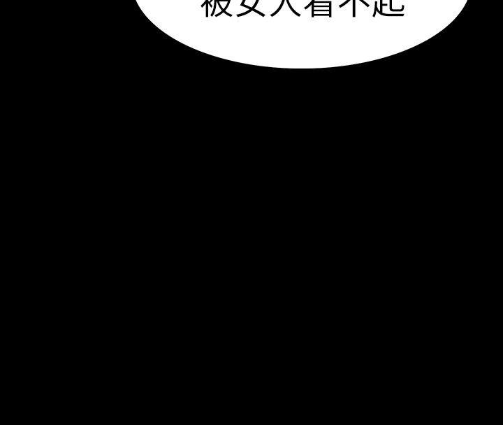 Revenge（复仇无删减） 第15話-被別人看到怎麼辦? 第29页