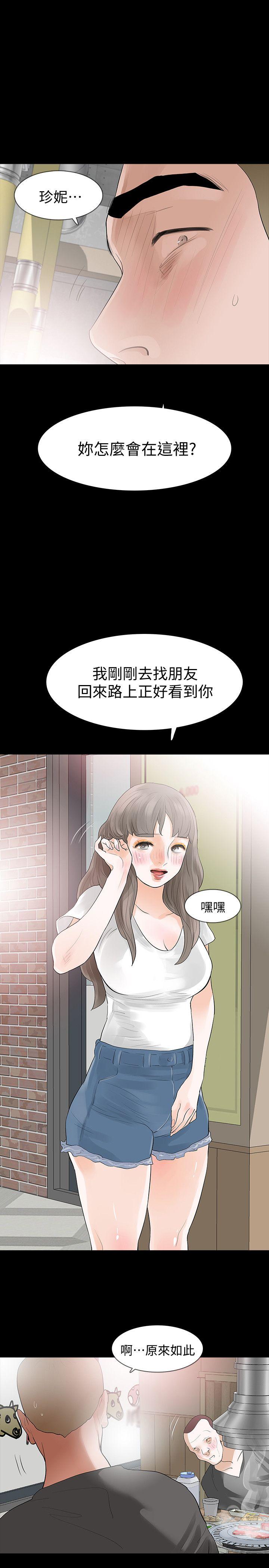 Revenge（复仇无删减） 第15話-被別人看到怎麼辦? 第32页