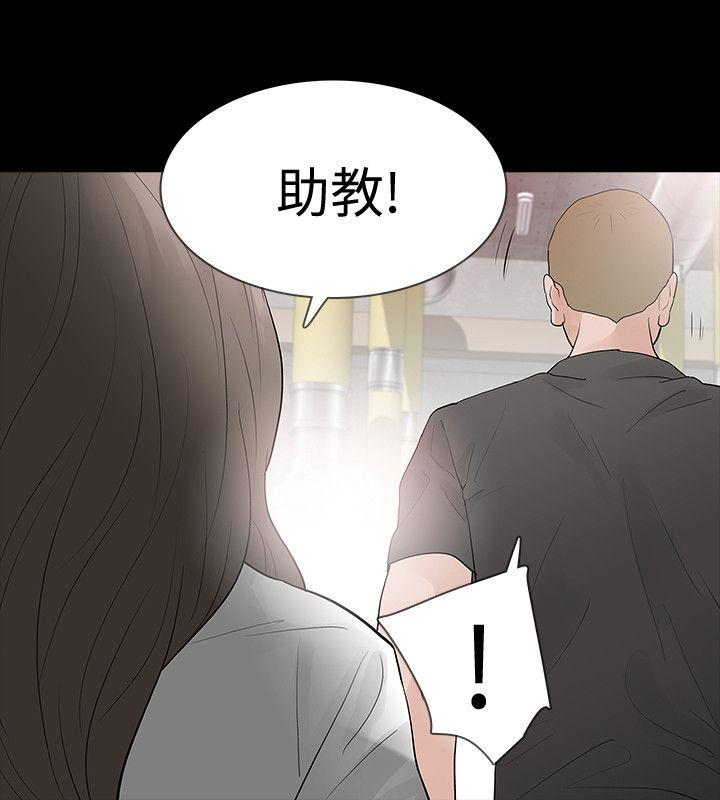 Revenge（复仇无删减） 第15話-被別人看到怎麼辦? 第31页