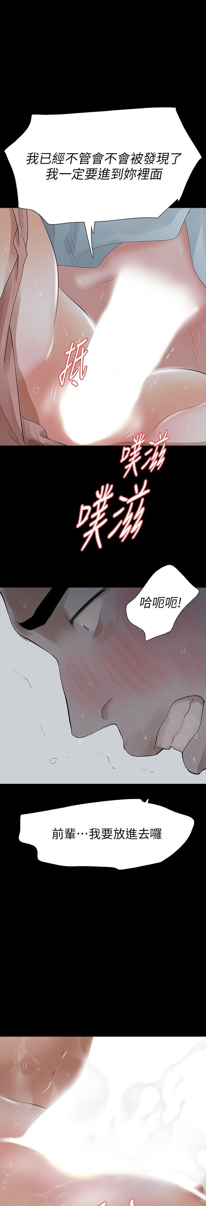 Revenge（复仇无删减） 第16話-妳醒醒啊，前輩! 第31页