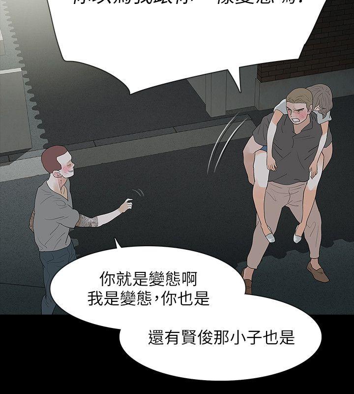 Revenge（复仇无删减） 第16話-妳醒醒啊，前輩! 第36页