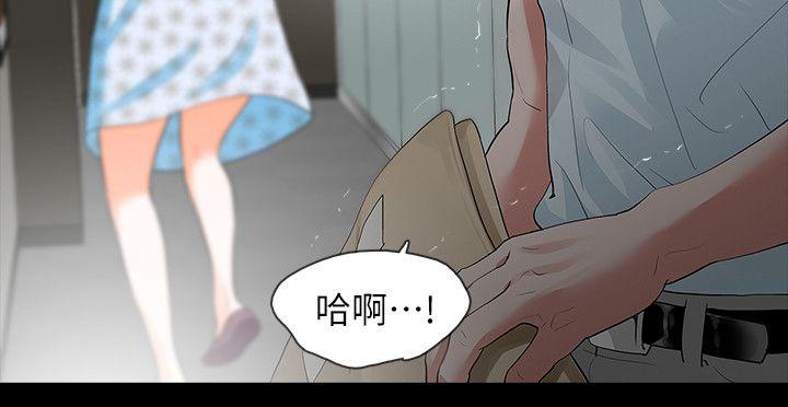 Revenge（复仇无删减） 第16話-妳醒醒啊，前輩! 第2页