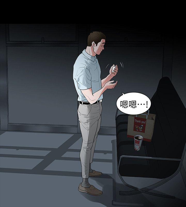 Revenge（复仇无删减） 第16話-妳醒醒啊，前輩! 第6页