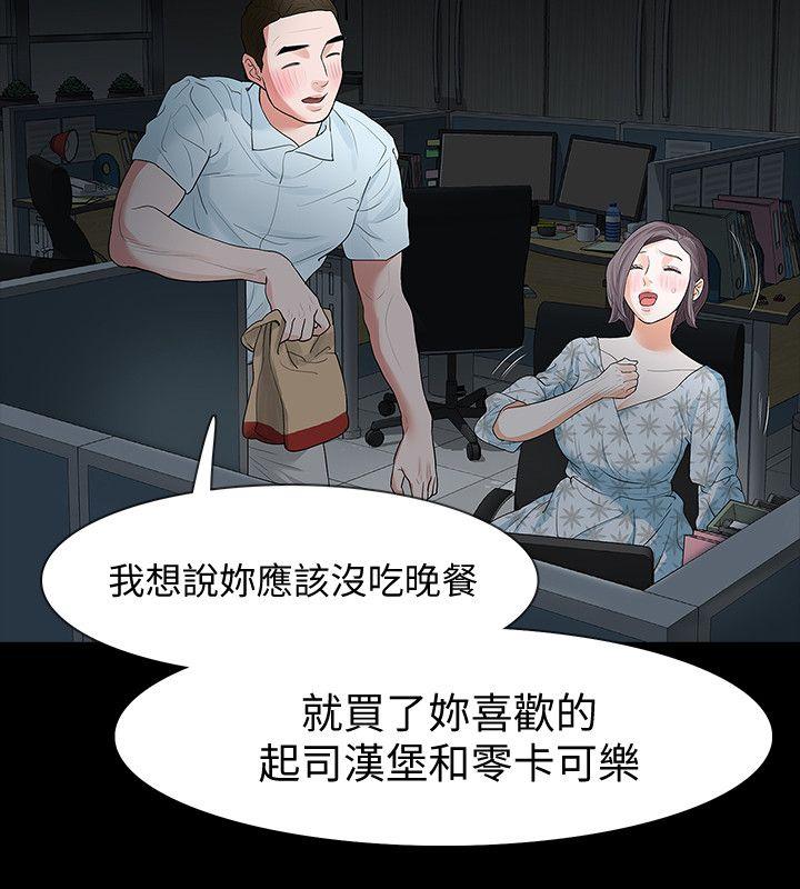 Revenge（复仇无删减） 第16話-妳醒醒啊，前輩! 第10页