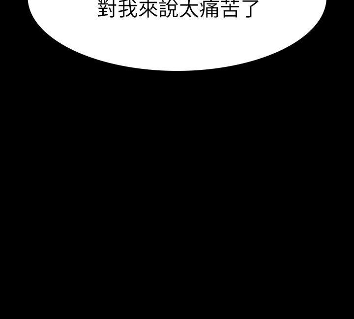Revenge（复仇无删减） 第16話-妳醒醒啊，前輩! 第20页
