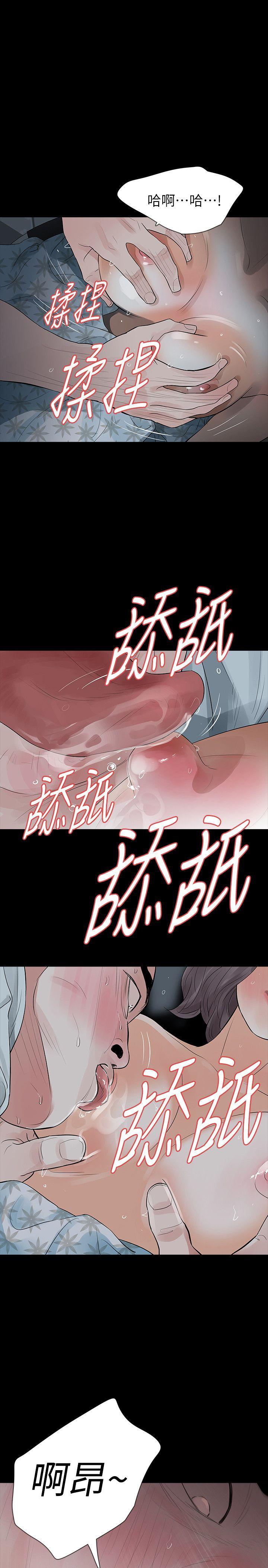 Revenge（复仇无删减） 第16話-妳醒醒啊，前輩! 第23页