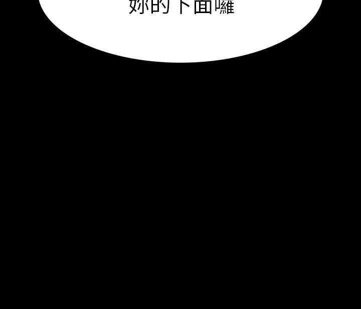 Revenge（复仇无删减） 第16話-妳醒醒啊，前輩! 第26页