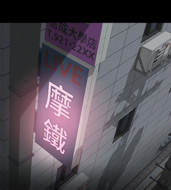 Revenge（复仇无删减） 第17話-好東西要和好朋友分享 第4页