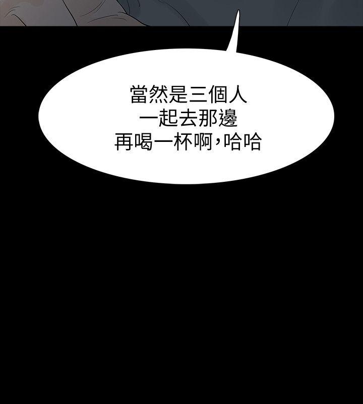 Revenge（复仇无删减） 第17話-好東西要和好朋友分享 第2页