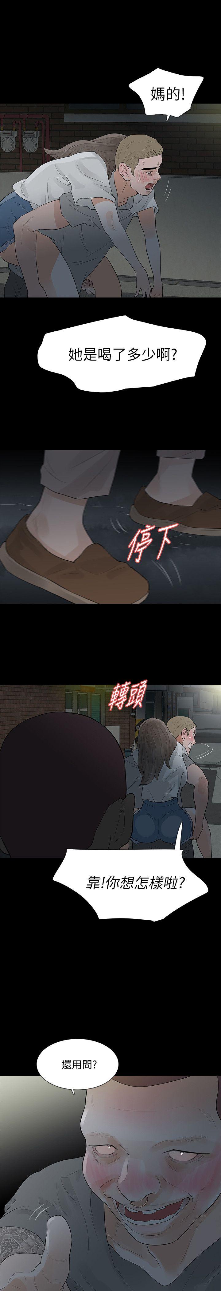 Revenge（复仇无删减） 第17話-好東西要和好朋友分享 第1页